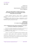 Новеллы арбитражного законодательства о досудебном порядке урегулирования споров: проблемы и перспективы