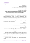 Социально-экономическое состояние СССР после окончания Великой Отечественной войны