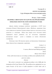 Политика советского государства по преодолению проблемы сиротства в послевоенной стране