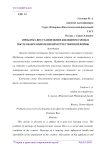 Проблема восстановления жилищного фонда после окончания Великой Отечественной войны