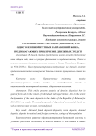 Состояние рынка вкладов (депозитов) как одного из приоритетных направлений банка, предполагающих привлечение денежных средств