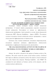 Анализ деловой активности на примере ФКП "Курская биофабрика - фирма "Биок"