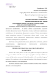 Роль финансового анализа в управлении финансами предприятия