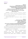 Сущность и взаимосвязь учета затрат и калькулирования себестоимости продукции животноводства