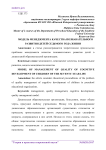 Модель менеджмента качества познавательного развития детей седьмого года жизни