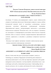 Оценивание как важный аспект учебного процесса в образовании