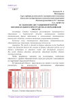 Исследование дистанционной формы образовательного пространства в Свердловской области