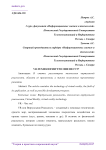 VR-технологии что они несут?