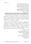 Формирование ИКТ-компетентности обучающихся: приемы и методы критического анализа информации