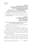 Методы учета затрат на производство и калькулирования себестоимости продукции