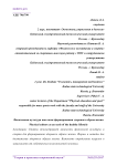 Физическая культура как оазис формирования здорового образа жизни