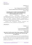 Влияние конструкции токоприемника на безаварийную работу контактной сети и электроподвижного состава