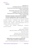 Совершенствование технологий хаускипинга в отечественной индустрии гостеприимства