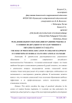 Роль дошкольного образования в развитие ребенка в условиях Федерального государственного образовательного стандарта