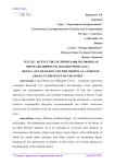 Гегель - искусство, религия и философия как форма явленности абсолютного духа