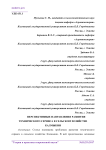 Перспективные направления развития технического сервиса в сельском хозяйстве Калмыкии