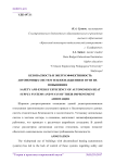 Безопасность и энергоэффективность автономных систем теплоснабжения и пути их повышения