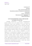 Затраты предприятия на представительские расходы: состав и учет