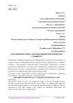 Роль физической культуры в жизнедеятельности учащихся