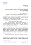 Влияние уровня образования работников на развитие организации