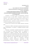 Проявления монопольной власти на рынках (сельскохозяйственной продукции, электроэнергии, услуг ЖКХ и др.)