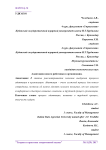 Адаптация нового работника в организации