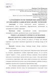 Зарубежный и отечественный опыт дошкольных организаций по ландшафтному дизайну территорий