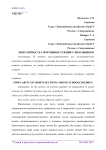 Популярность спортивных секций у школьников