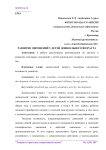 Развитие ощущений у детей дошкольного возраста