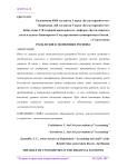 Роль вузов в экономике региона