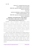 Индивидуализация профессионального образования по социально-гуманитарным направлениям подготовки в вузе