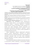 Технологии управления в муниципальных образовательных учреждениях