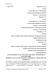Современный этап ГТО в России: опыт, проблемы и перспективы