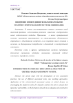 Внедрение в повседневную образовательную практику критериальной системы оценивания