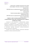 Сущность программно-целевого подхода к планированию социально-экономического развития Обливского района