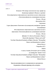 Организация финансового планирования на предприятии