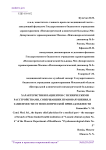 Характеристики пациентов с психическими расстройствами, совершавших правонарушения, в зависимости от нозологической принадлежности