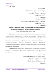 Оценка финансовой устойчивости предприятия реального сектора экономики на основе абсолютных показателей