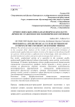 Профессионально-прикладная физическая культура личности студентов вузов экономического профиля