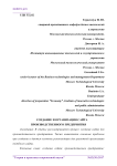 Создание и организация сайта производственного предприятия