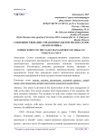 Совершенствование управления сбытом молока в ООО "Золотая нива"