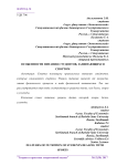 Особенности питания студентов, занимающихся спортом