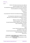 Повышение эффективности трудовых ресурсов на предприятии