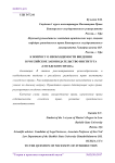 К вопросу о необходимости введения в российское законодательство института "соседского права" К вопросу о необходимости введения в российское законодательство института "соседского права"