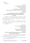 Роль дополнительного профессионального образования в современных социально-экономических условиях