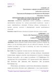 Использование тестов в ходе обучения по педагогической технологии