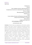 Учёт денежных средств