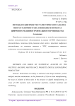 Методы и зависимости статистического анализа многостаночного обслуживания в проектах цифрового машиностроительного производства