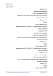 О программной реализации методов прогонки и наименьших квадратов