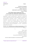 Управление финансовыми рисками на предприятиях пищевой промышленности